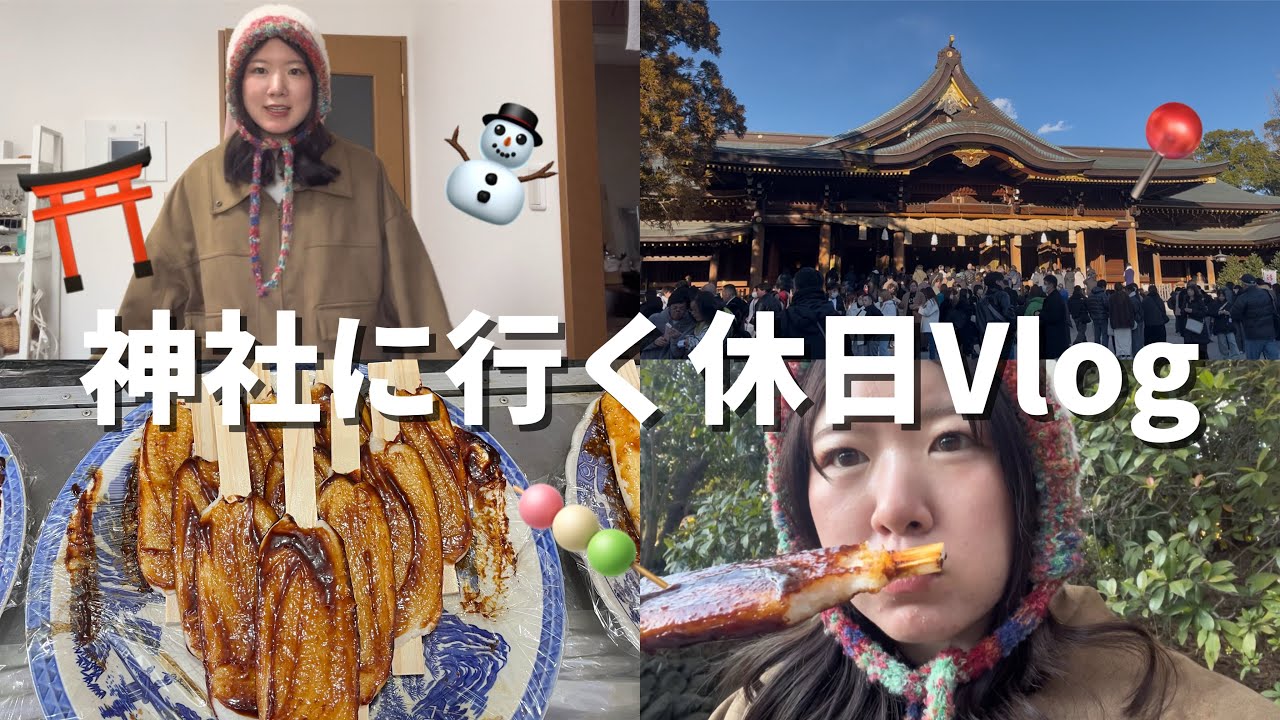 社会人女子の休日Vlogだよ