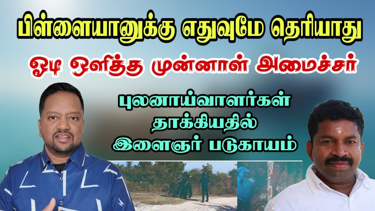 பிள்ளையானுக்கு எந்த தொடர்பும் இல்லை - உதய கம்மன்பில அதிர்ச்சி தகவல் 😳 | TAMIL ADIYAN |