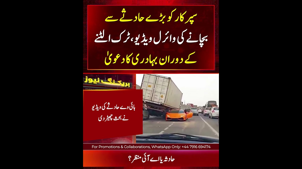 Truck Crash Video Goes Viral | Man Saves Supercar in Dramatic Scene