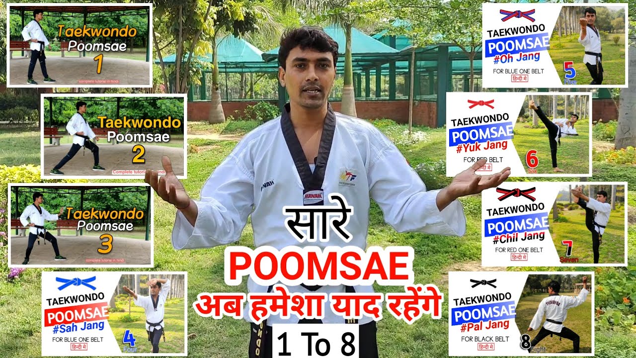 सारे Poomsae अब हमेशा याद रहेंगे | Poomsae 1 to 8 | Teageuk 1 to 8 | Poomsae from Ekm | Taekwondo