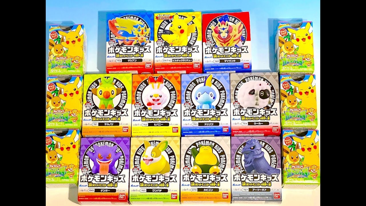 チョコエッグ　ポケットモンスター サン＆ムーンパート２プラス　ポケモンキッズ