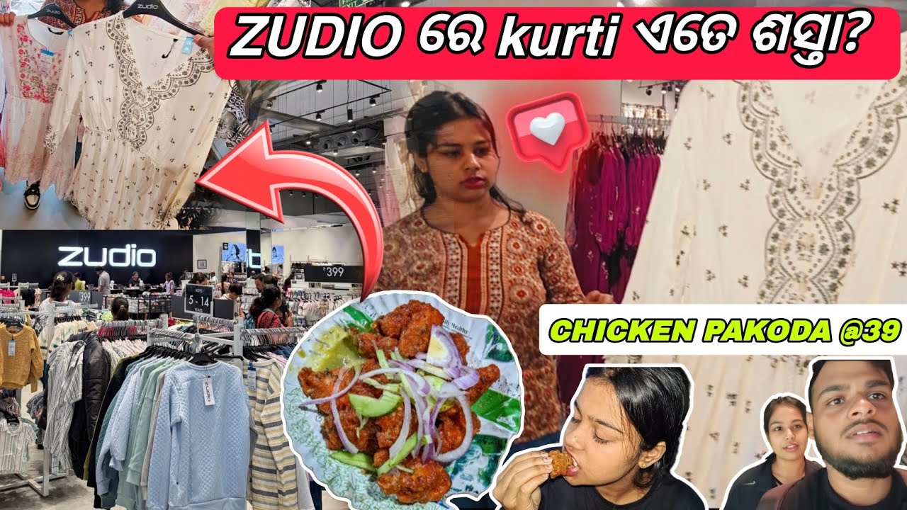 ZUDIO ରେ ଏତେ ଶସ୍ତା?😱 କଣ ପାଇଁ? | Shopping କରିଲୁ ମିଶିକି ❤️ | Best chicken ପକୋଡା 🤌🤤 | #couple #odiavlog