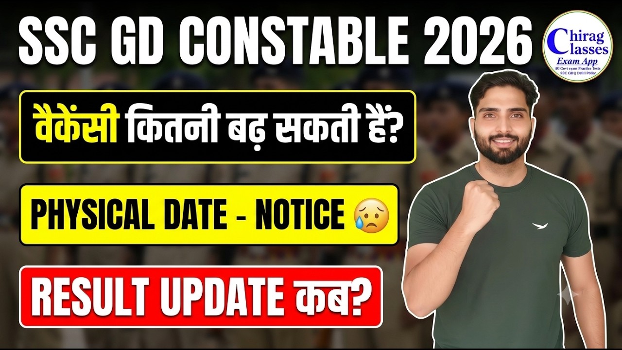 SSC GD Result Kab Aayega 2026? | SSC GD Physical Date | Vacancy Update
