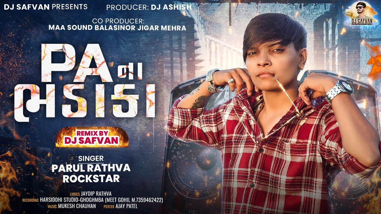 PA Na Bhadaka Timli 2025 | Parul Rathva | DJ Safvan & DJ JC Baroda | PA Brand Timli 2025