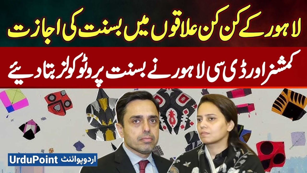 Basant in Lahore 2026: Commissioner Lahore and Dc Announce Basant Zones and Official Protocols