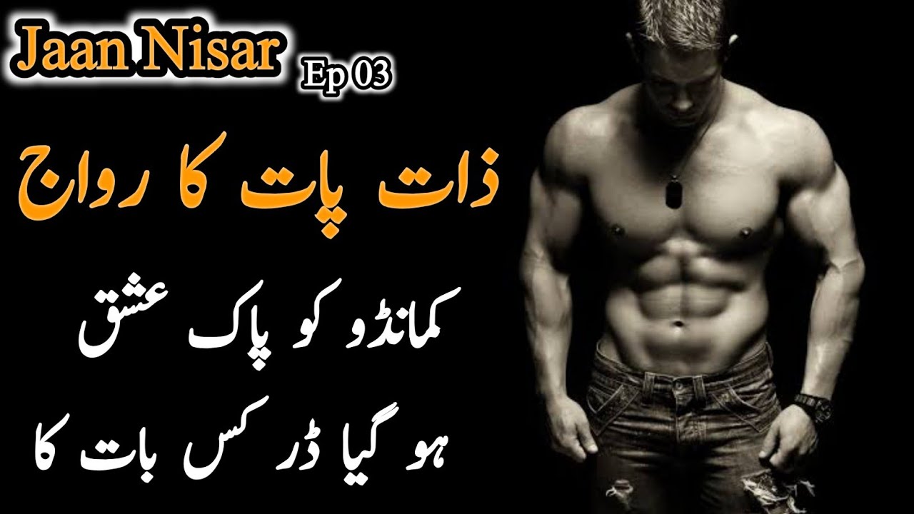Ep 03 | JAAN NISAR ( Commando Series ) | The tradition of caste high and low is active | Ali Novels