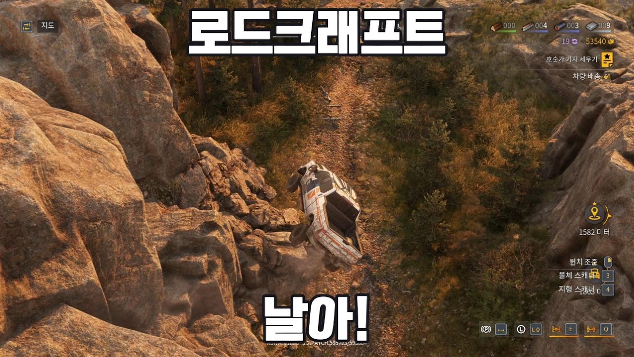 [로드 크래프트] 날아! RoadCraft