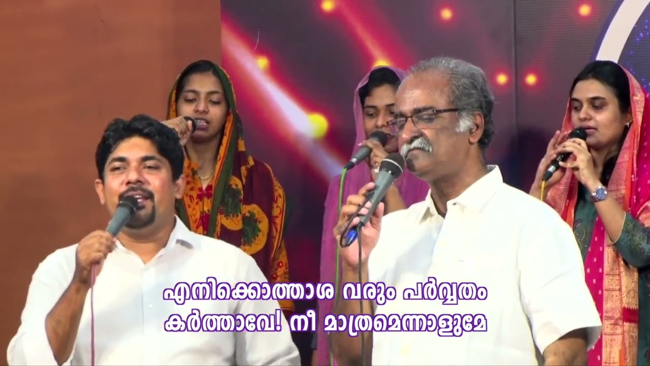 Lyric Video | Enikkothaasha varum parvatham | Malayalam Christian Song | Freedom Choir