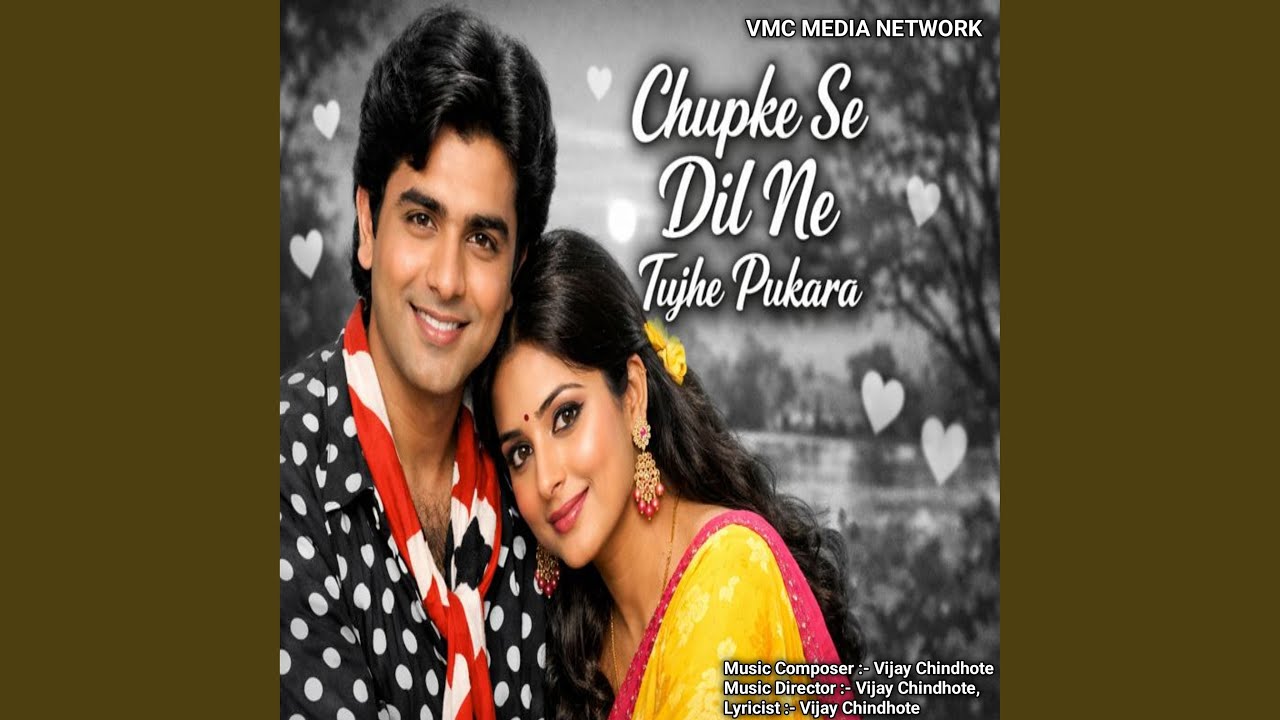 Chupke Se Dil Ne Tujhe Pukara