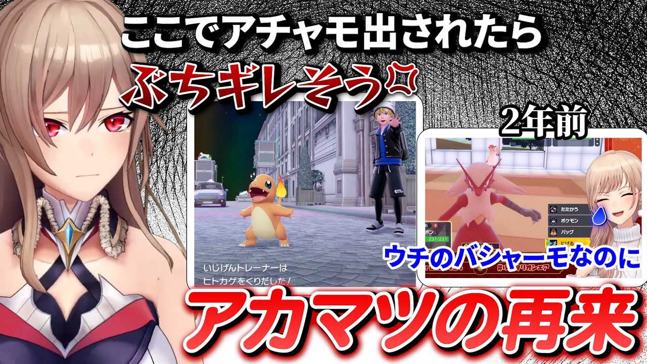 【ポケモンZA】またもアチャモをNTRれて脳破壊されるフレン【にじさんじ切り抜き】