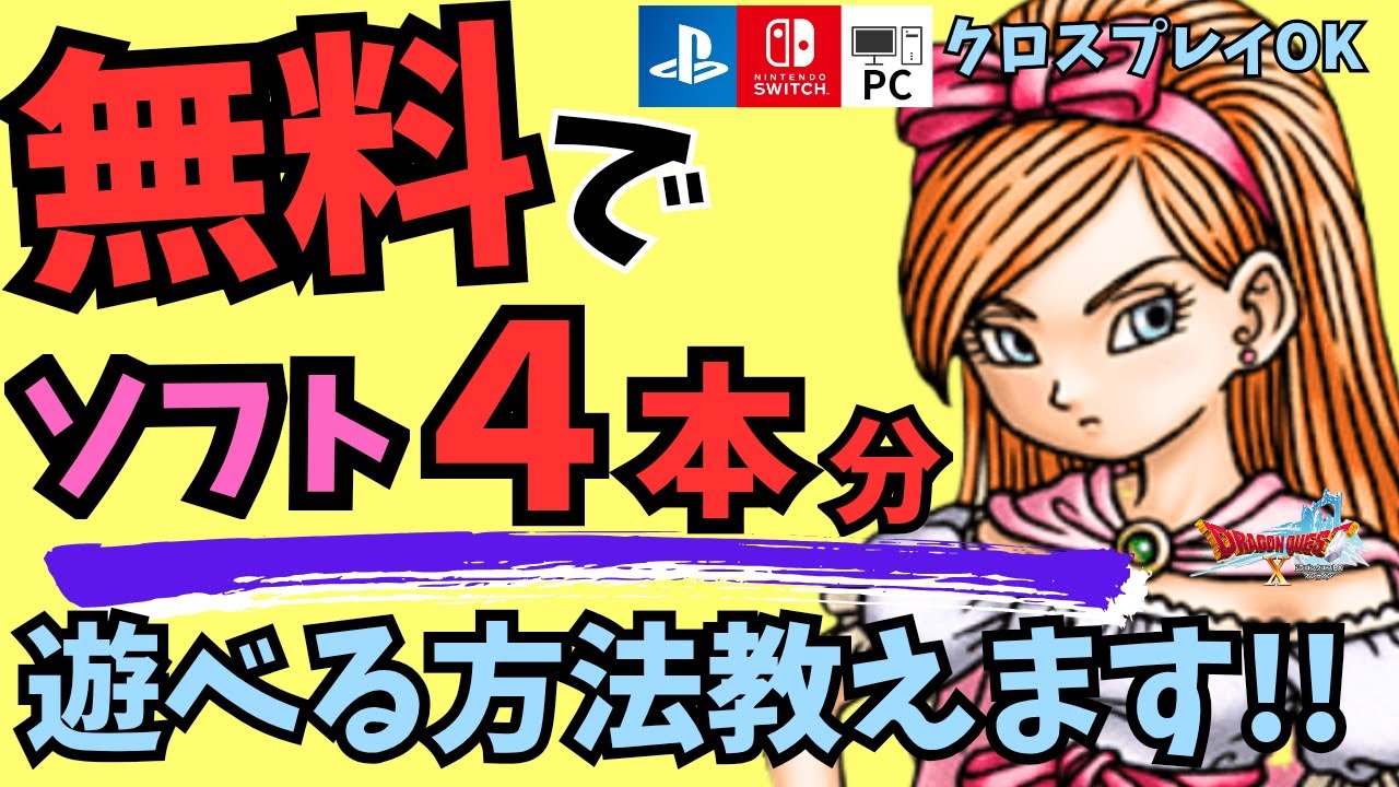 【ドラクエX】初見歓迎の参加型！雑談しながらストーリー進める！43　ネタバレ禁止