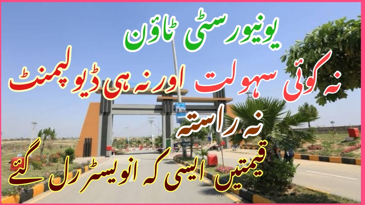 university town visit|university town map|university town location|#universitytown