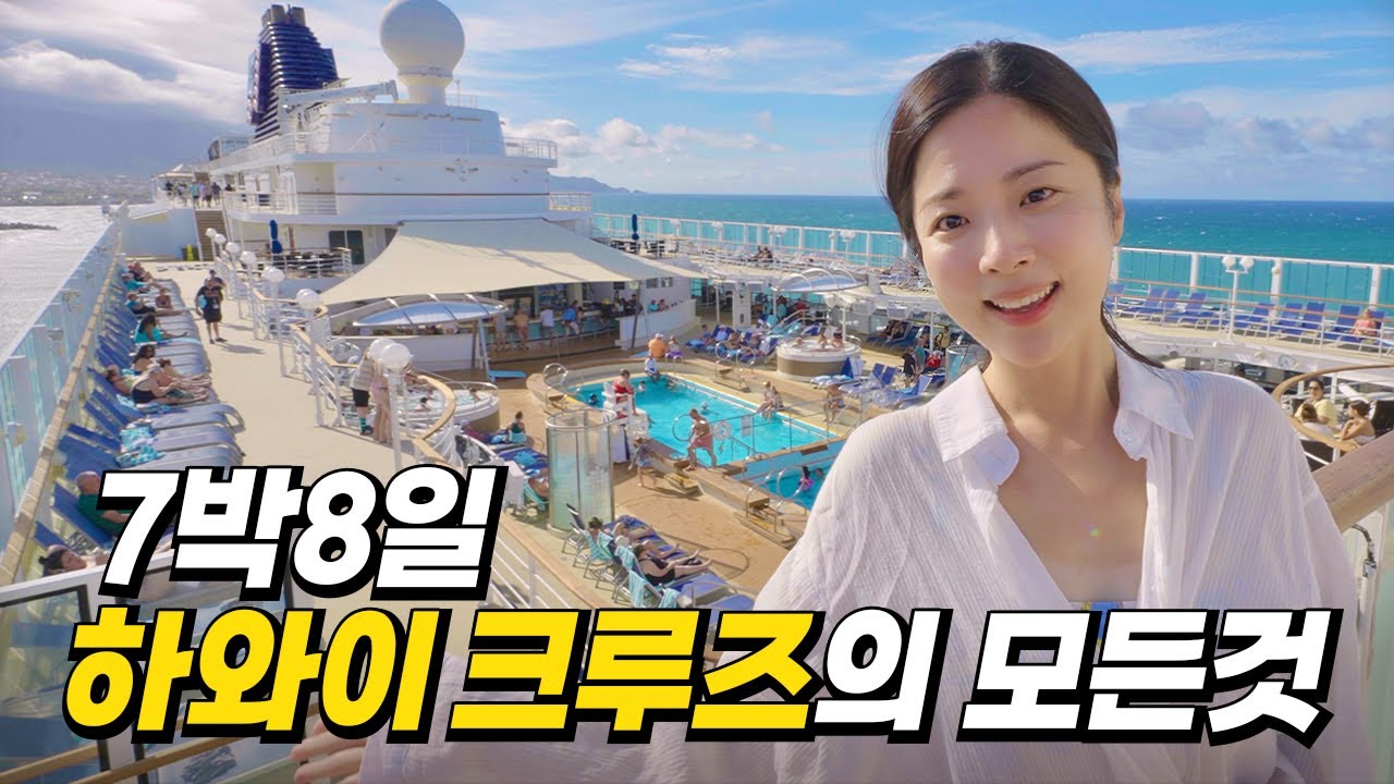 먹고 자고 하루 35만원에 모든게 포함?!! 미친 물가 하와이를 가장 저렴하게 여행하는 방법 [몰아보기]