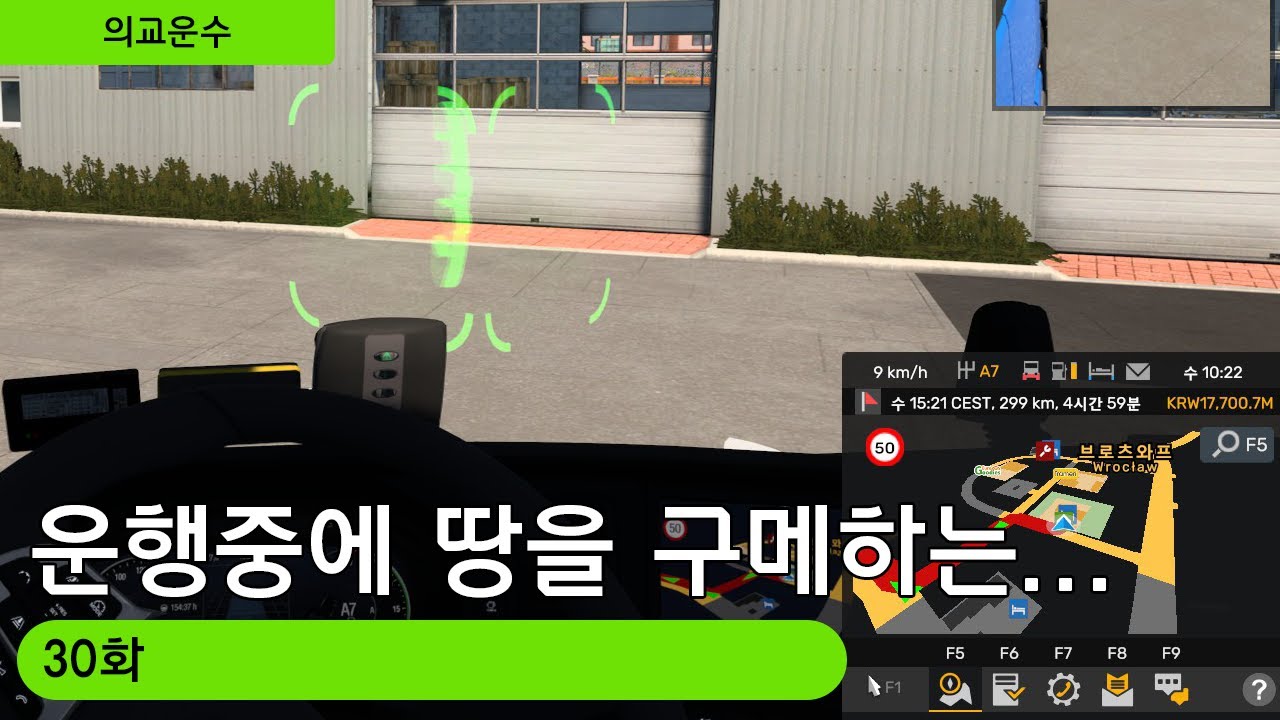 운행중에 땅을 구메하는 이상한 사람