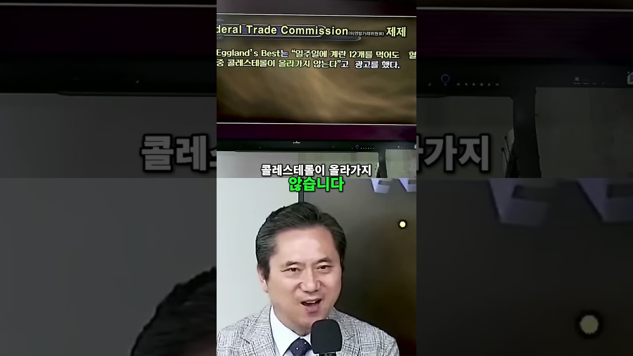 미국 FTC, 계란 허위 광고 제재: 10만 달러 벌금!