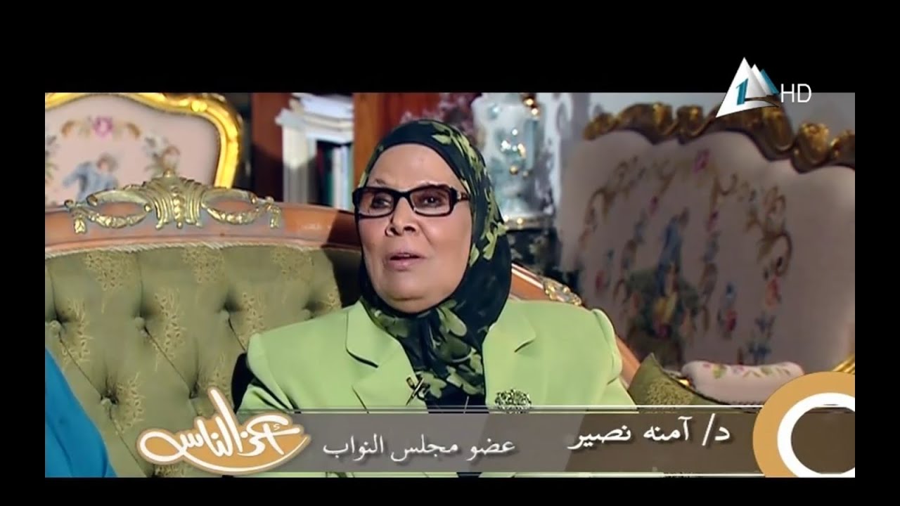 الدكتورة امنة نصير تستضيف الدكتورة لميس جابر في سهرة رمضانية في برنامج اعز الناس