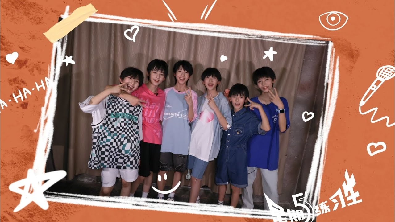 【TF家族练习生】《星期五练习生》15：清凉一