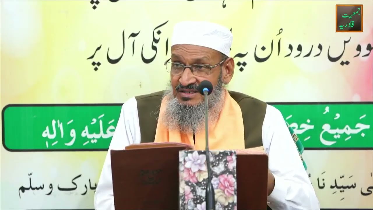 Dars e Masnavi shareef | Jahil Say Bachny Ka Zikar |Muballigh e Islam Dr. Sahabzada Fariduddin Qadri