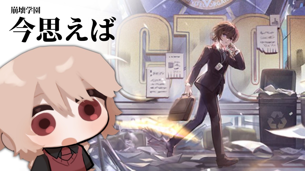 【今思えば/崩壊学園】て、鉄師一夏………………………………