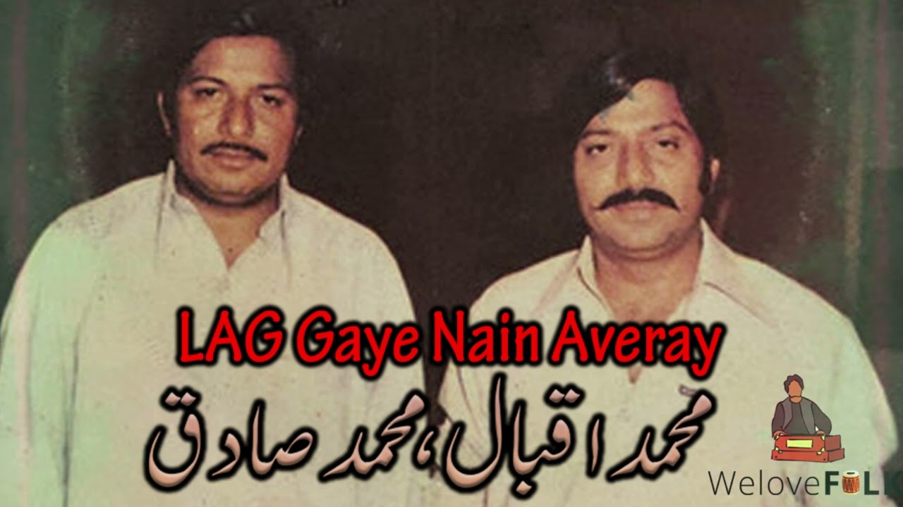 Lag Gaye Nain Averay | Punjabi Folk | M Iqbal, M Sadiq | Fineline Records Audio