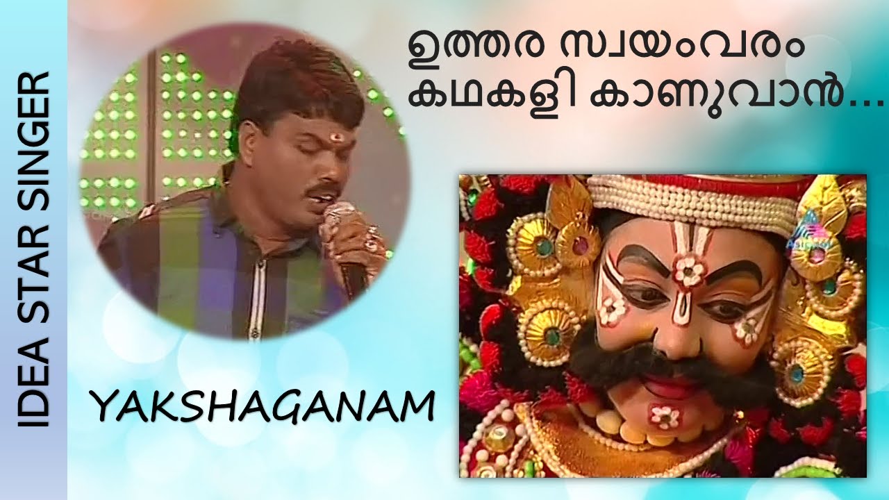 Asianet Star Singer - Season 5 | Uthara Swayamvaram Kathakali | Kayamkulam Babu | Gayathri Govind