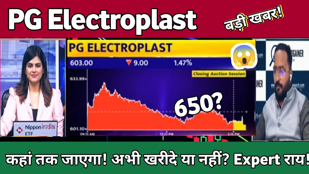 PG Electroplast Share News letest news | PG Electroplast Share News | PG Electroplast share analysis