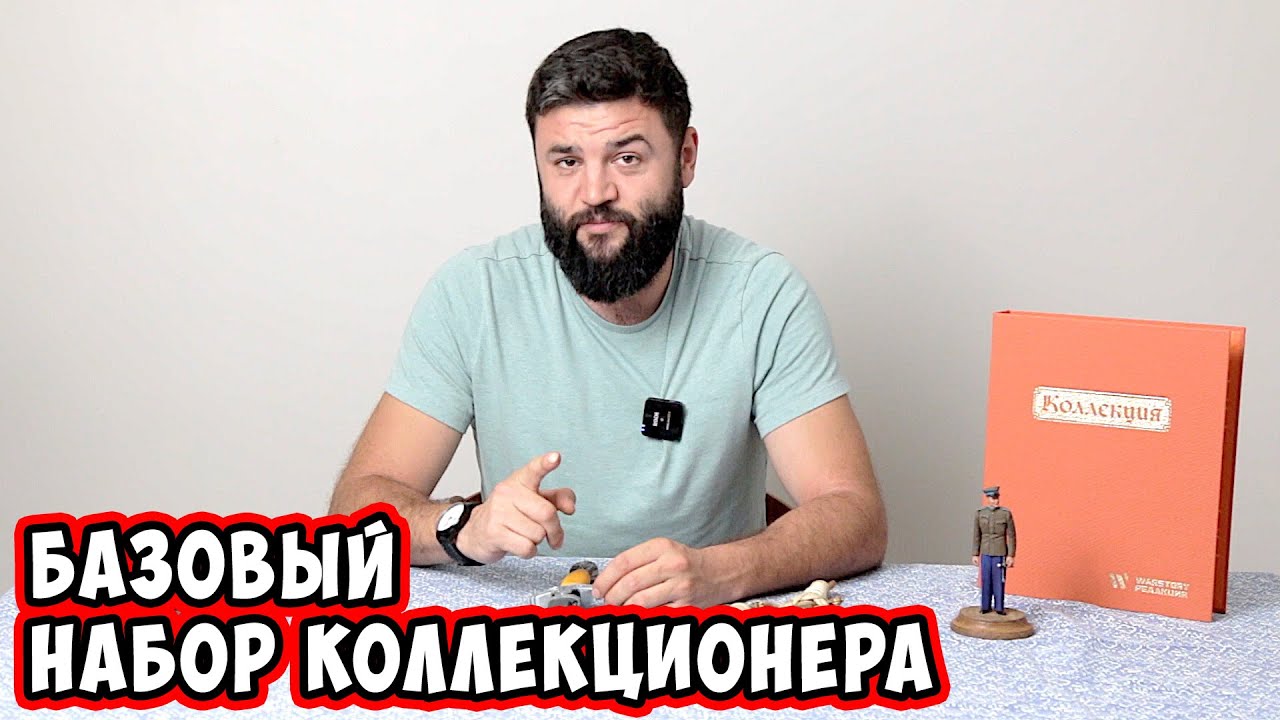 Немецкие кортики. Базовый набор коллекционера. Облик врага.