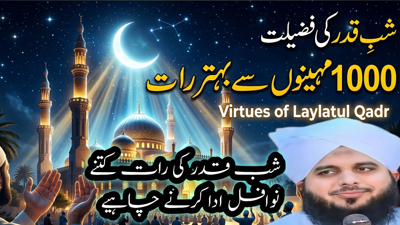 Ramzan ul Mubarak Ka Akhri Ashra || Akhri Ashre Ki Fazilat || Shab e Qadr Ki Talash || 🌹💝🤲🌴💗🥀