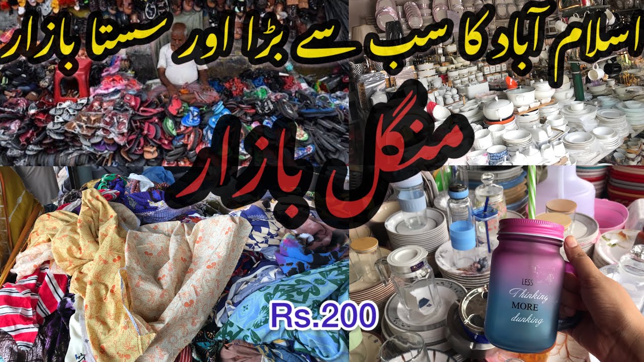 Sasta Bazar Islamabad 2025 | Cheapest Bazar In Islamabad | Mangal bazaar | @Rubab Vlogs
