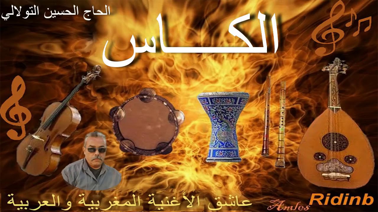 241  Toulali Lkas