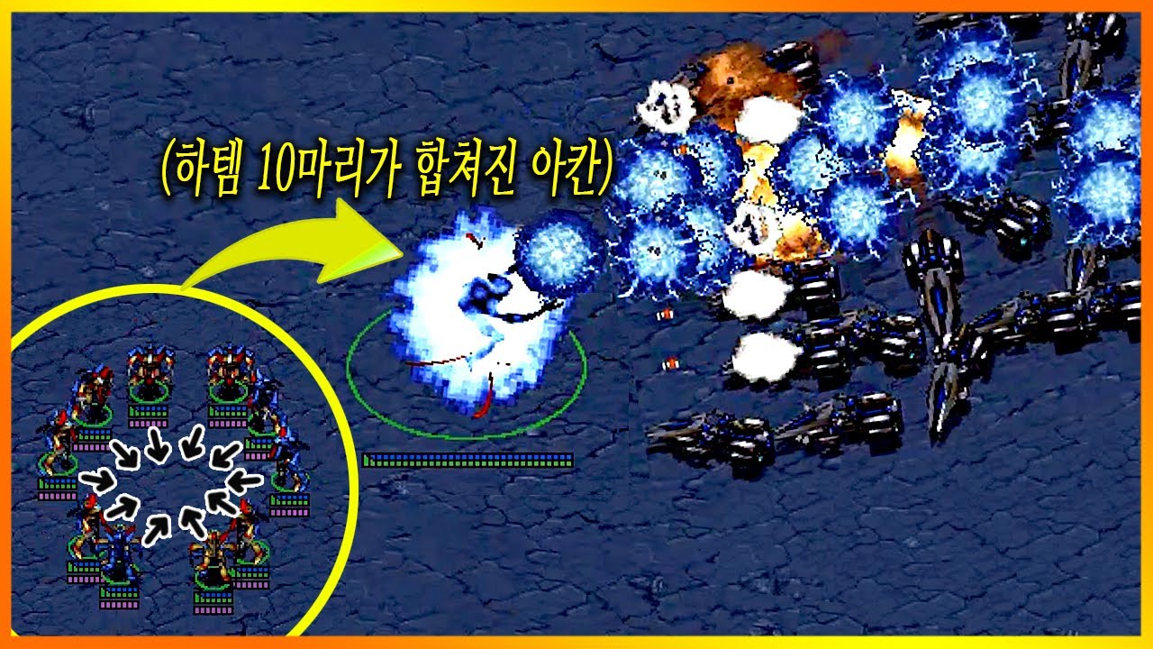 하이템플러 10마리를 동시에 합체시킨다면..?? 스타크래프트1