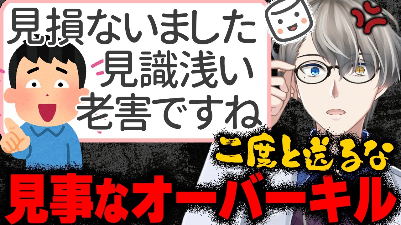 【婚前契約と財産分与】“婚姻は女性と子どもを守り、男性を性的搾取する現代の不平等条約”？…ネットに毒されすぎたマロ主をかなえ先生がオーバーキル【Vtuber切り抜き】 犬山たまき/佃煮のりお