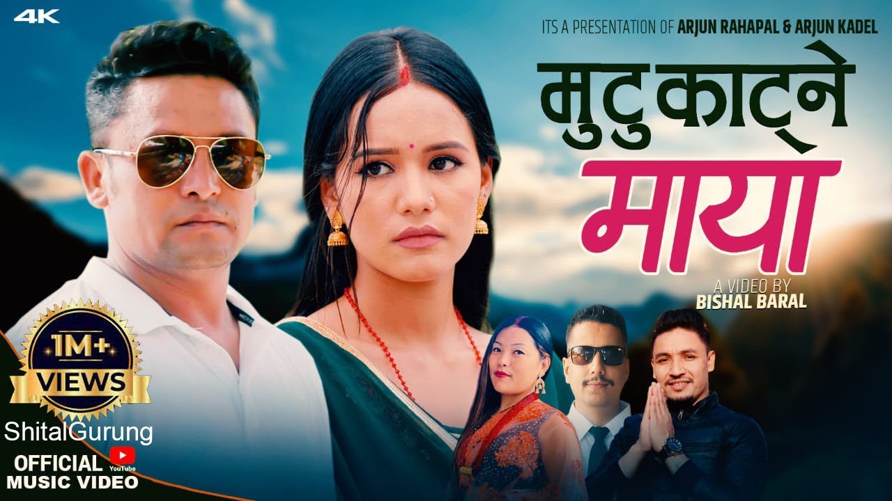 MUTU KATNE MAYA/KUSHAL BISHWAKARMA/SUMI MAGAR/NEW SONGS 2080