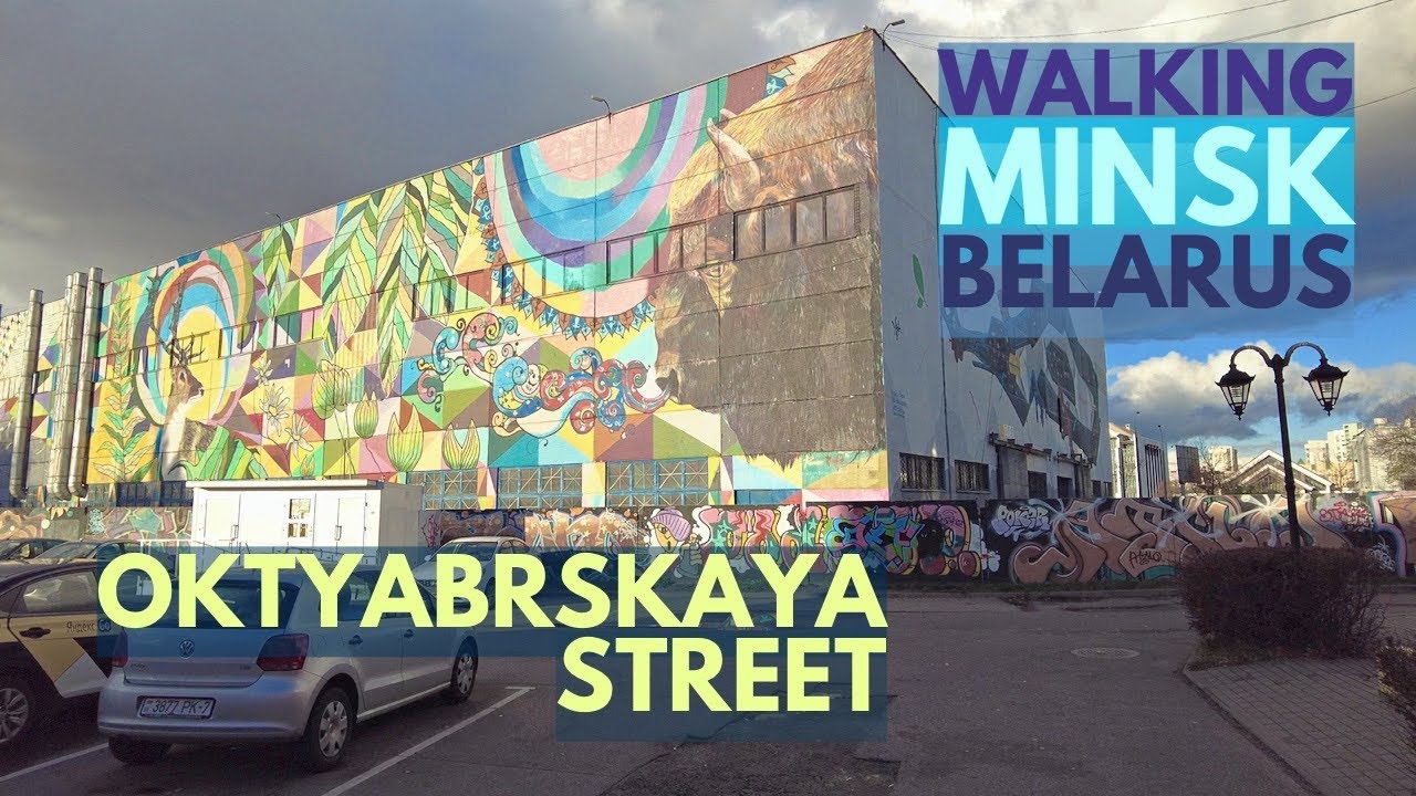 Walking Oktyabrskaya Street Minsk Belarus (October 2022) (Day) 4K Улица Октябрьская Минск Беларусь
