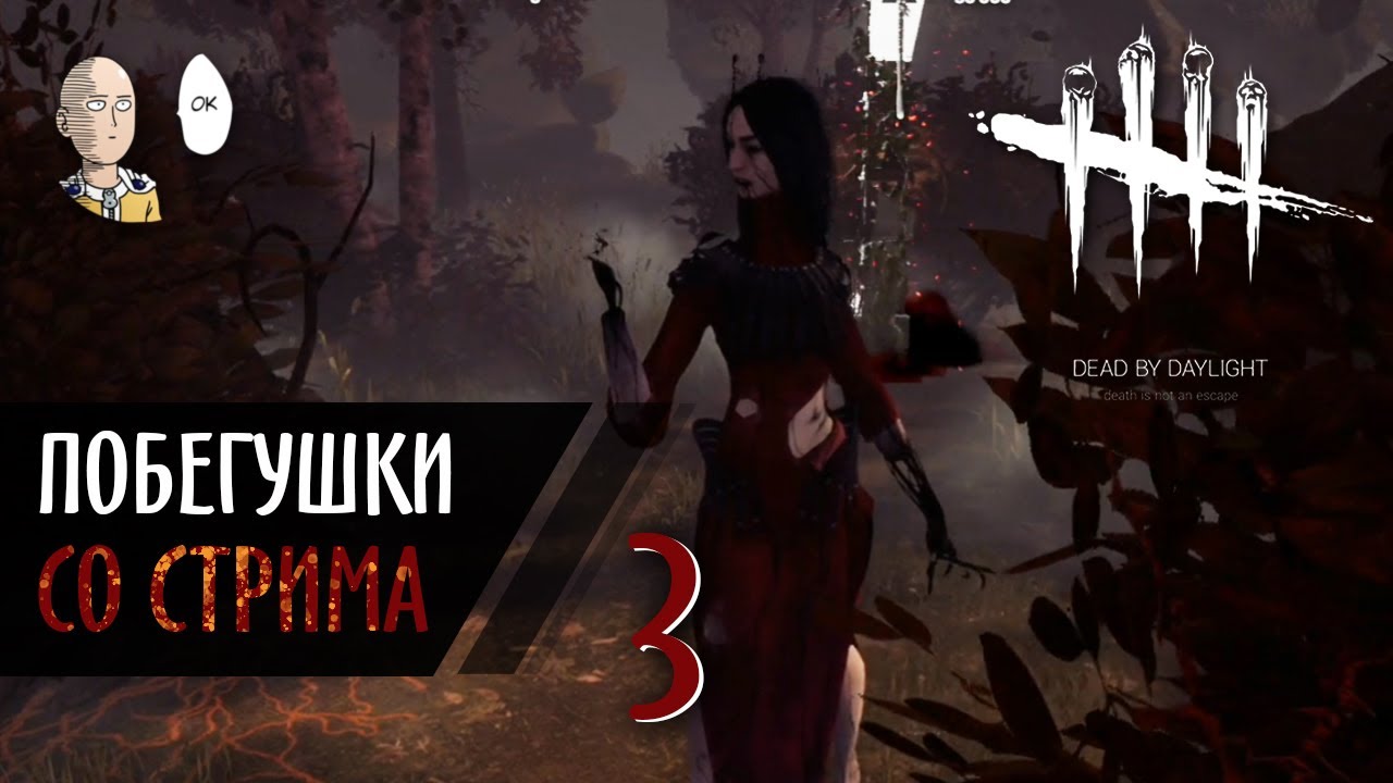 Last anniversary runs. See you in another year. | Dead by Daylight