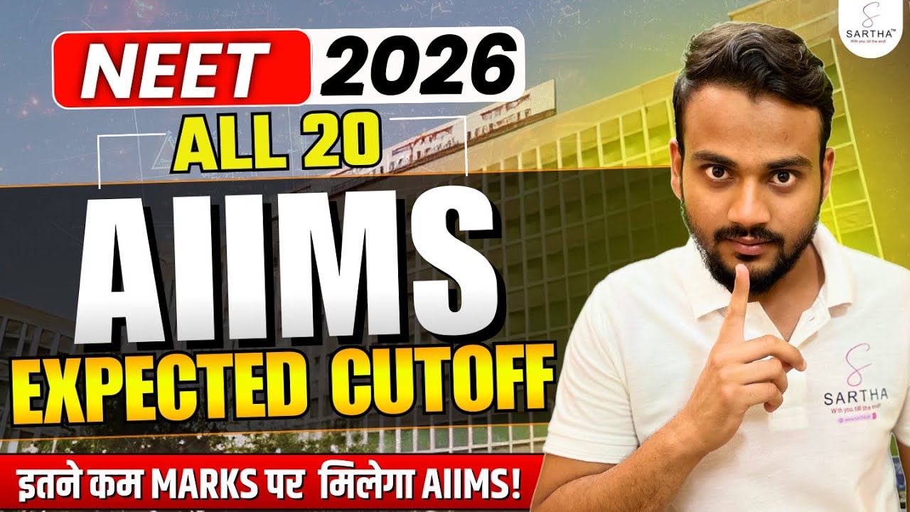 NEET 2026 ALL 20 AIIMS  EXPECTED CUTOFF 🔥| CATEGORY WISE CUTOFF |NEET 2025 CUTOFF |#neet2026 #aiims