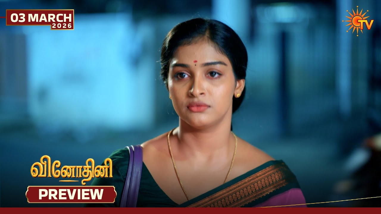 Vinodhini - Preview | 03 Mar 2026 | Tamil Serial | Sun TV