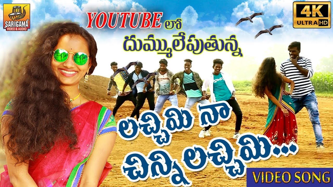 Lachimi Naa Chinni Lachimi Dj Video Song | 2021 Most Popular Folk Video Dj Song | Folk Songs