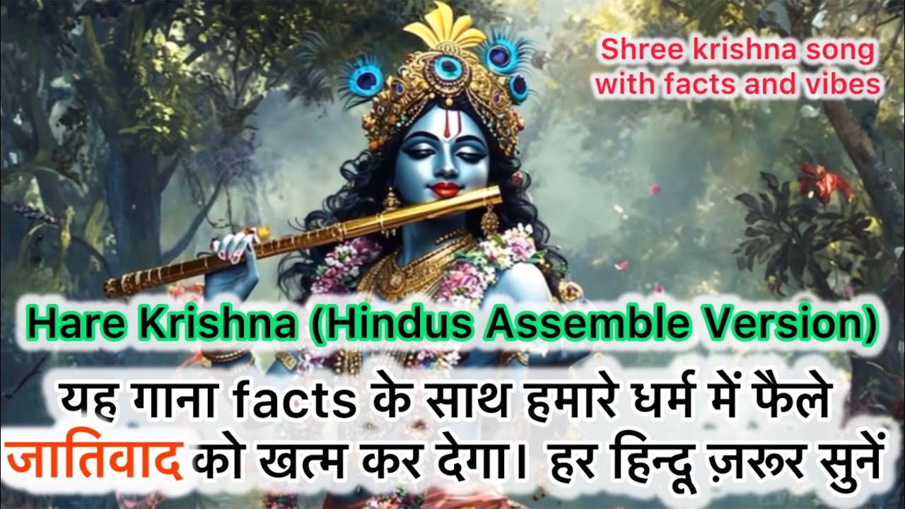 Hare Krishna Hindu Unity Version (official audio) |  hindu song | sanatani motivational song
