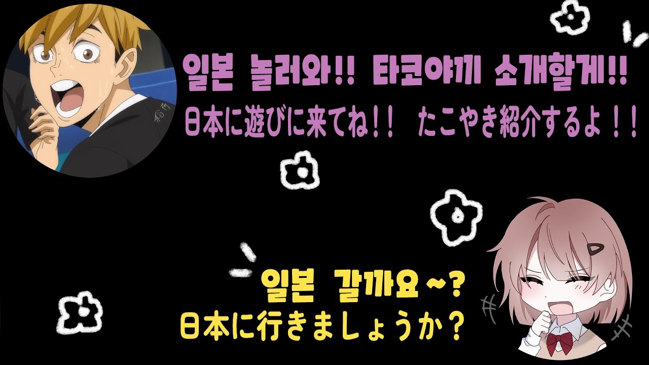 게임에서 우연히 만난 미친 텐션의 일본 오사카人과 친해지는 법!