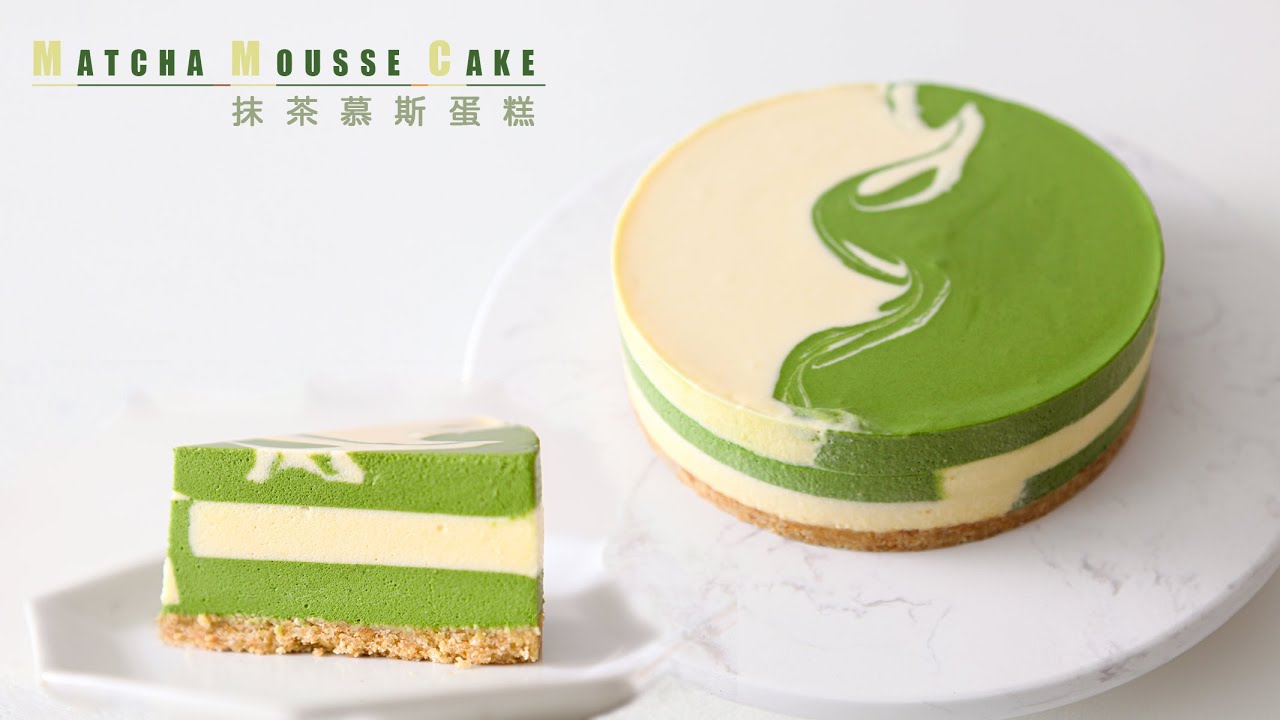 [蛋糕]抹茶慕斯蛋糕(免烤) |白巧克力抹茶慕士蛋糕|No Bake Matcha Mousse Cake
