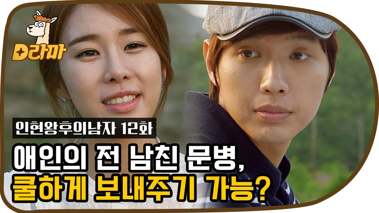 [D라마] (ENG/SPA/IND) Bung-do Knows He's Faking It But Lets Her Visit Him | #QueenandI 120524 EP12 #04
