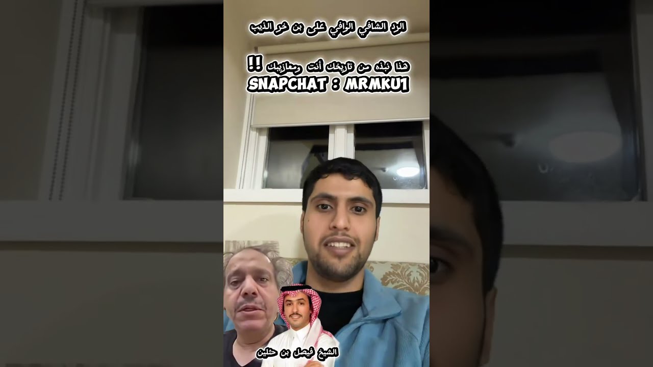 الشيخ فيصل بن حثلين  كب العشا يامحمد ابن الذيب #اكسبلور #السعودية #ترند #اكسبلور_explore #اكسبلورر 