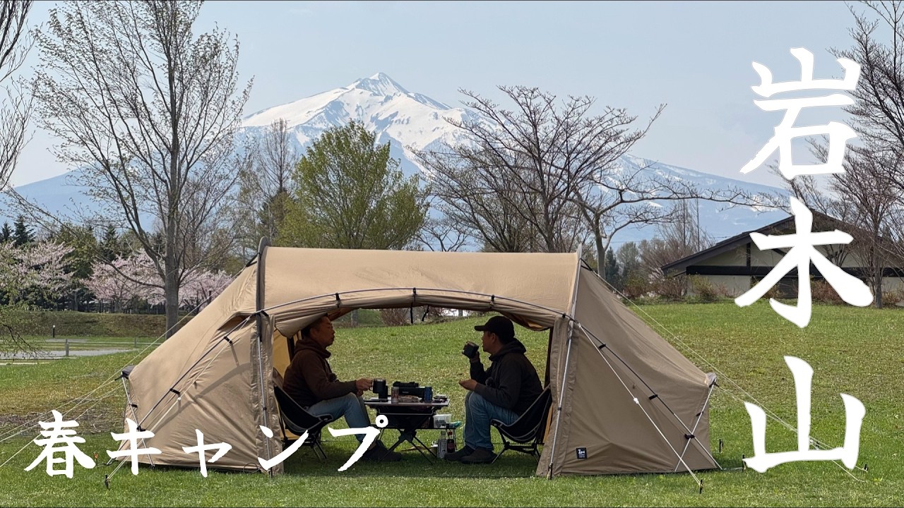 【東北キャンプ】青森キャンプ2泊目は岩木山が見え、徒歩圏内に温泉施設もある絶景キャンプ場@つがる地球村オートキャンプ場 (Camp in Japan)  Aomori Camp, Japan.