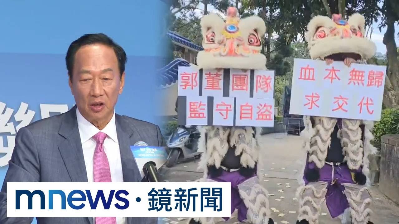 控團隊拖欠8千萬！　茶農赴郭台銘前妻墓園抗議｜#鏡新聞