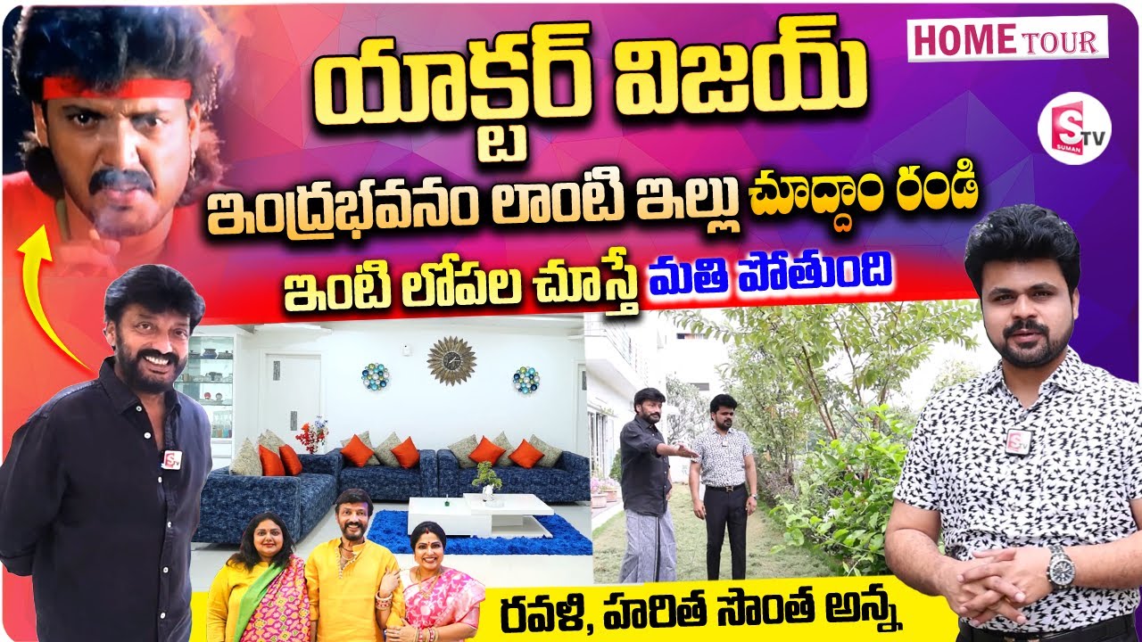 Actor Vijay Kolagani Home Tour | Actress Ravali & Haritha Brother House | Telugu Vlogs