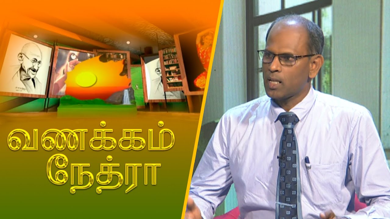 Vanakkam Nethra | வணக்கம் நேத்ரா | 2025-09-10 | Nethra TV