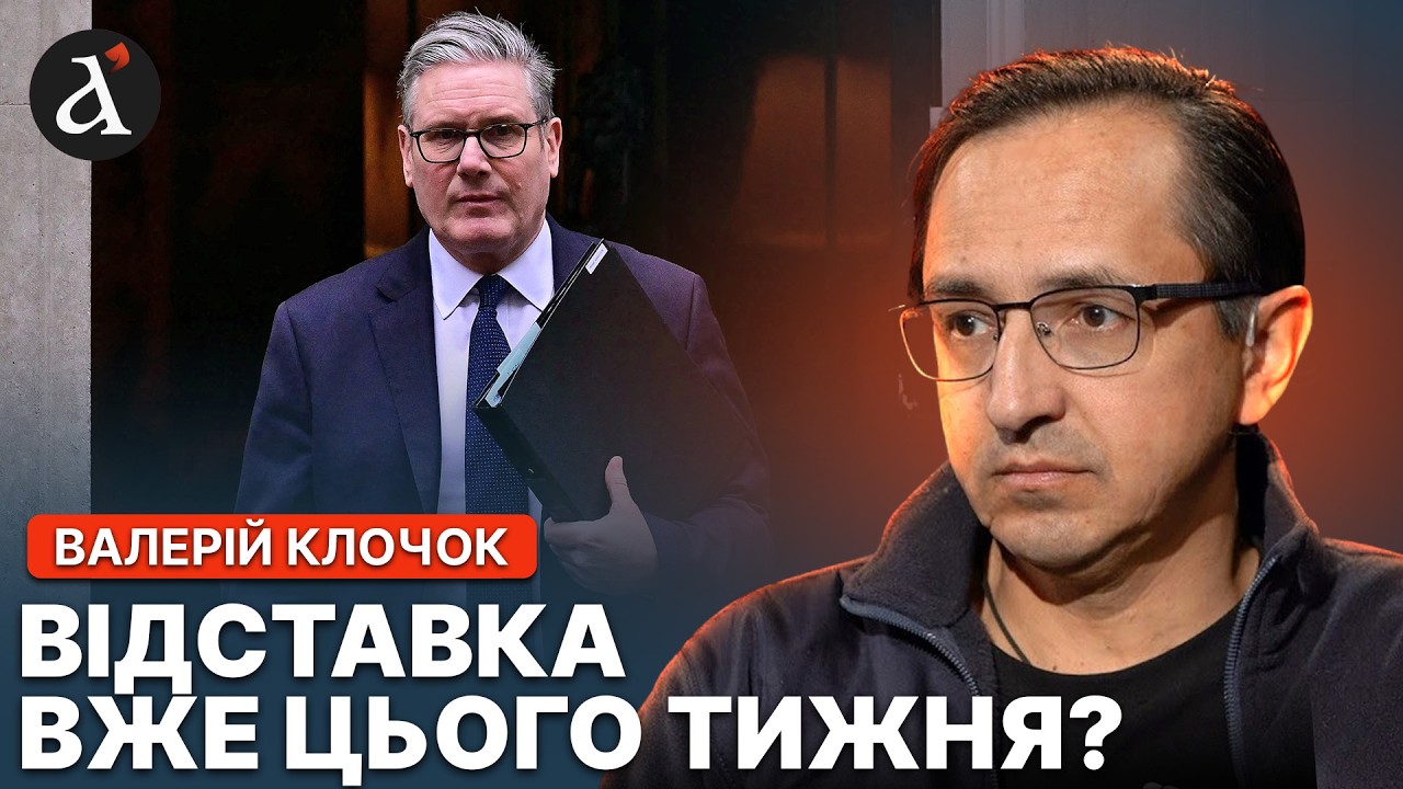 ⚡ ГУЧНИЙ СКАНДАЛ у Британії: ось хто засвітився у файлах ЕПШТЕЙНА | Клочок