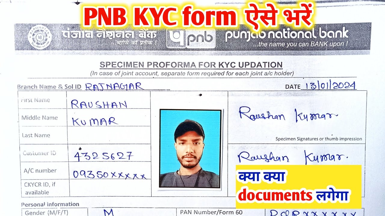 pnb bank kyc form kaise bhare||punjab national bank kyc form fill up||pnb kyc form fill up 2024