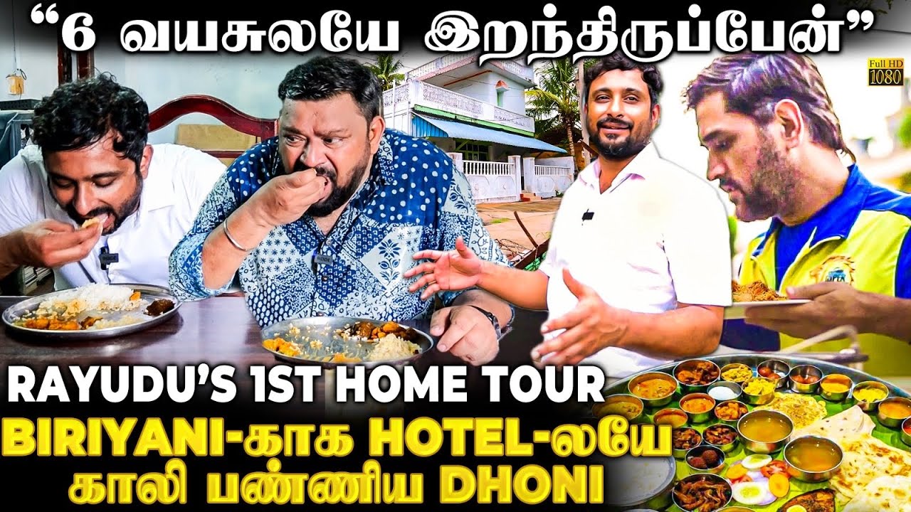 Gobinath-க்கு Andhra Style-ல் விருந்து வைத்த Rayudu🤩”என் Wife-அ விட நான் நல்லா சமைப்பேன்”😜Home Tour